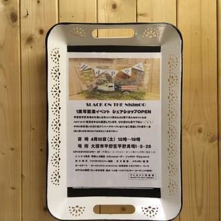 SLACK ON THE NisimOO １周年記念イベント