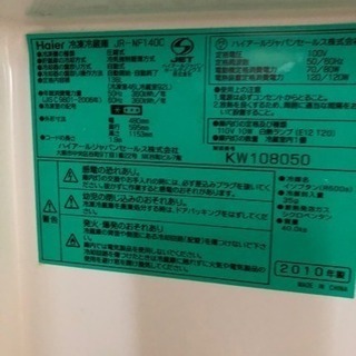 冷蔵庫の画像