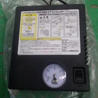 未使用品！スズキ純正タイヤコンプレッサー