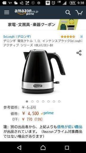 ご成約有り難う御座いました。商談中です。新品 未使用 デロンギ 電気ケトル 1.0L インテンスブラックDeLonghi アクティブ シリーズ KBLA1200J-BK\n\n