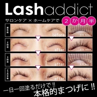 ラッシュアディクトキャンペーン