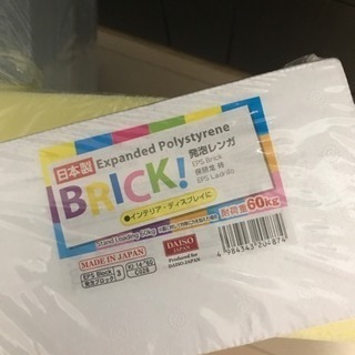 ダイソー発泡スチロールブロックの画像