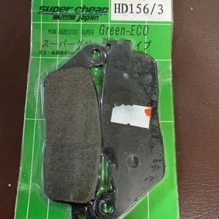 A6-009HN （HD156/3互換） ブレーキパッド 