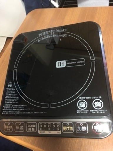 【山善】IHクッキングヒーター