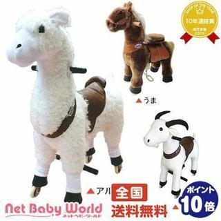 エコポニーを安く譲って下さい