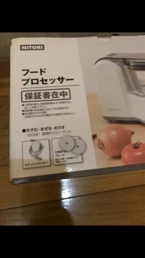 フードプロセッサー 美品です