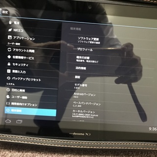 （取引中）ドコモ ARROWS F-01D 富士通 FUJITSU タブレット 充電器＆ケース付の画像