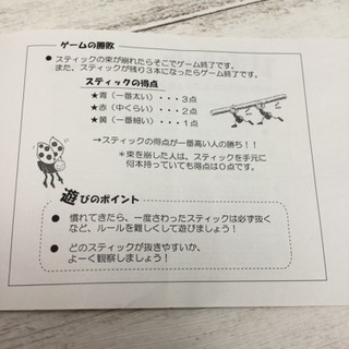 【お取引中】HABA ハバステッキー  ゲームの画像