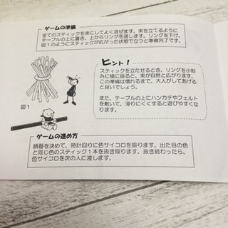 【お取引中】HABA ハバステッキー  ゲームの画像