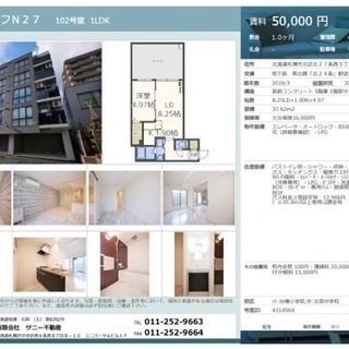 4月1日から入居可能のド新築マンション🌇  リビングより広いテラス付き‼️  ワンちゃんのドッグランにも使えます🐶 - 不動産