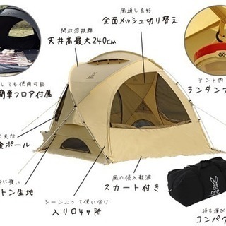 【値下げしました！】DOD FIRE BASE テント T8-524-BG DOD FIRE BASE ベージュ T8-524-BG ポリコットンテント