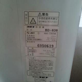  除湿、衣類乾燥機  2016年コロナＢＤ-636 故障なし☆ の画像
