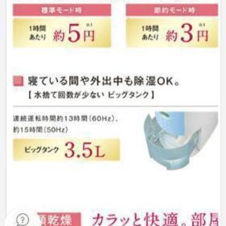  除湿、衣類乾燥機  2016年コロナＢＤ-636 故障なし☆ の画像