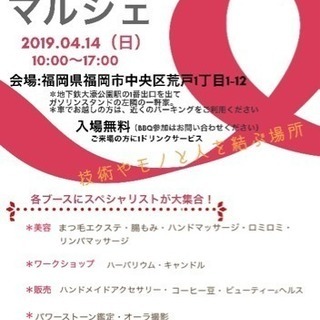 第3回Ribbon Marché