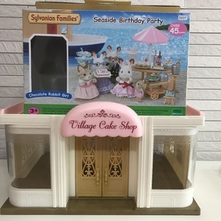 シルバニアファミリー ケーキ屋さん 海辺のバースデーパーティー