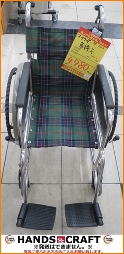 【引取限定】マツナガ 車椅子 中古品 AR-200B【小倉南区葛原東】