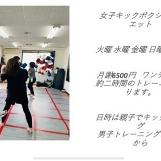 北九州ダイエットキックボクシングスタジオ