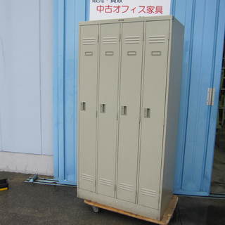 4人用更衣ロッカー　イトーキ製　ワードローブ　オフィスロッカー　事務用