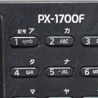 再値下げ！ EPSON 　Ａ３インクジェット複合機　ＰＸ－１７００Ｆの画像