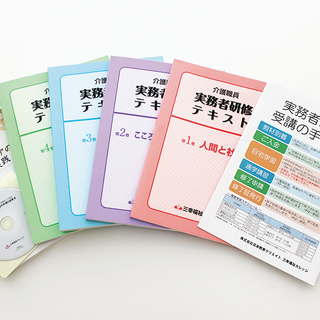 【富山県 高岡市で開講】介護福祉士実務者研修　(無料駐車場あり）の画像