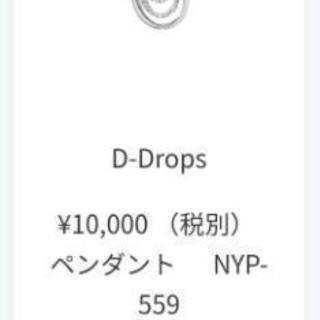 Crossfor★NY ダンシングストーン シルバー ネックレス♪クロスフォーの画像