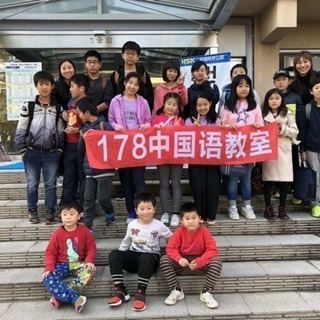 中国語教室の画像