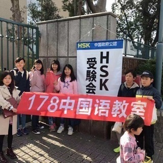中国語教室の画像