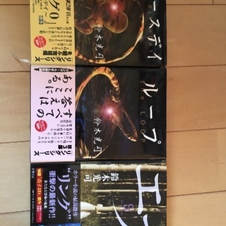 本 小説 鈴木光司の画像