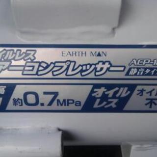 オイルレス　エアーコンプレッサー　ACP-10Aの画像