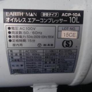 オイルレス　エアーコンプレッサー　ACP-10Aの画像