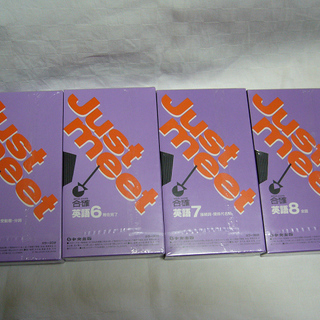 ＶＨＳ　ビデオテープ　古い　高校入試英語　８巻の画像