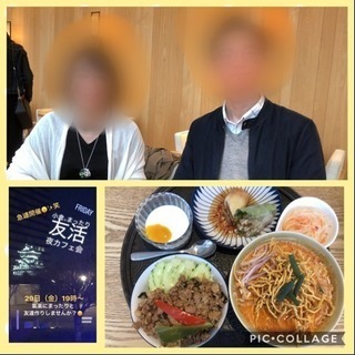 明日開催★久留米de友達作り！4/11（木）19時から☆★☆久留...