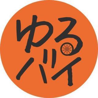 ゆる〜くバイクで繋がろう会【滋賀支部】次回2/23追加のメンバー募集❗