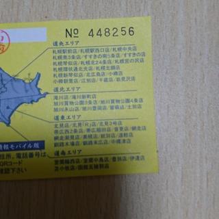 カラオケ無料チケットの画像