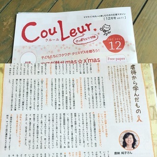 スピリチュアルカウンセリング − 北海道