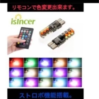 大人気 最新モデル LED t10 RGB T16 ポジション