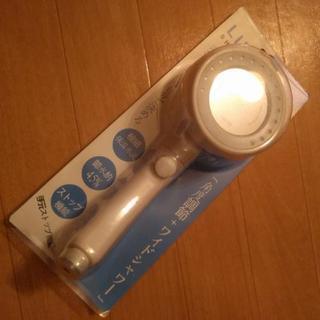 お届けも可能！新品 未使用 LIFE シャワーヘッド