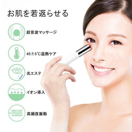 【700円割引、数量限定】ANLAN 目元ケア美顔器   男女兼用 プレゼントに最適 全国無料配送