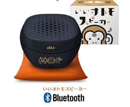 au非売品 いいオトモスピーカー 中古