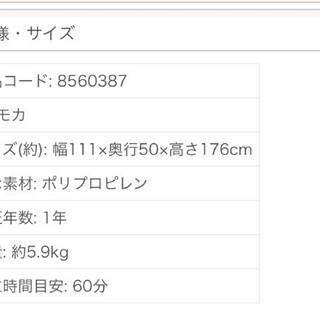 ¥0ニトリ カーテンワードローブ ブラウンの画像