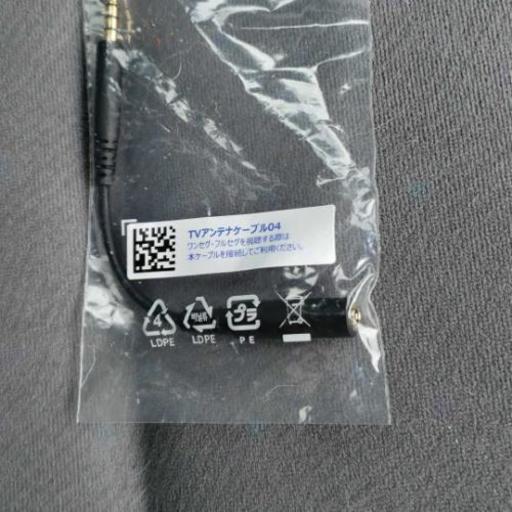 携帯アンテナ