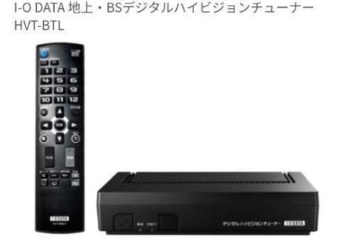 I-O DATA デジタルハイビジョンチューナー　HVTR-BTR