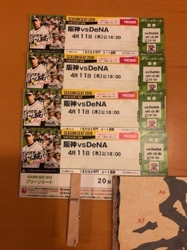 明日もしくは本日の甲子園チケット4枚連番(グリーンシート)