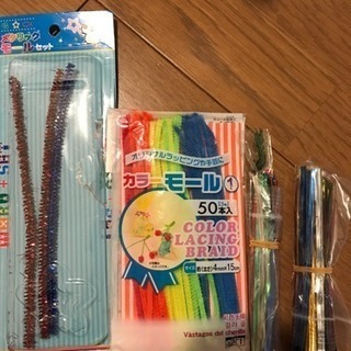 カラーモール