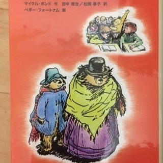 小学生の小さなお子さんにどうぞ