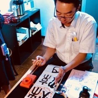 伊藤雲峰の『書会』（篆書）ほぼ毎月第3土曜日開催の画像