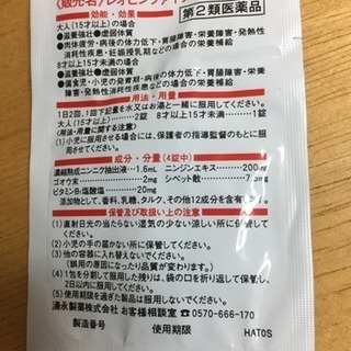 レオピンファイブキャプレット100錠 個別包装の画像