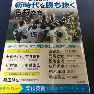 作新学院の中古が安い!激安で譲ります・無料であげます|ジモティー 作新学院の中古が安い!激安で譲ります・無料であげます|ジモティー