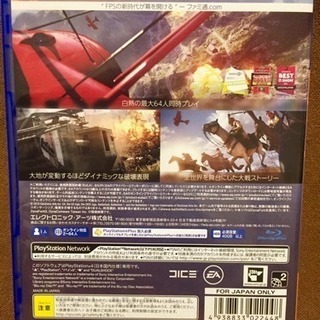 ps4 バトルフィールド1の画像