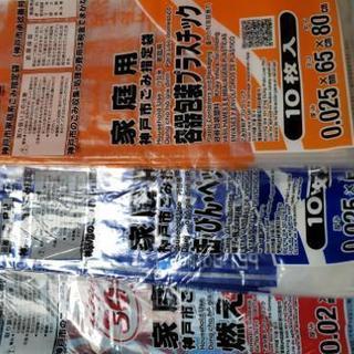 神戸市指定ゴミ袋３セット+荷造りひも